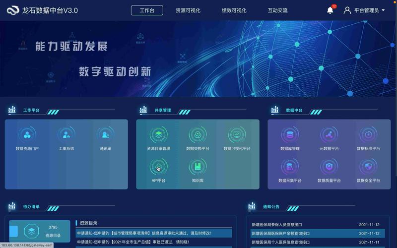 系统集成：推动企业信息化发展的关键力量